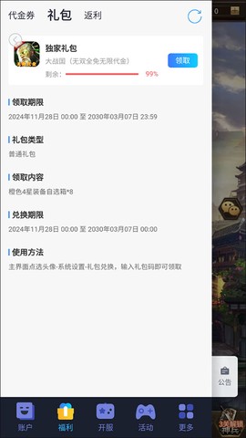 大战国[图7]