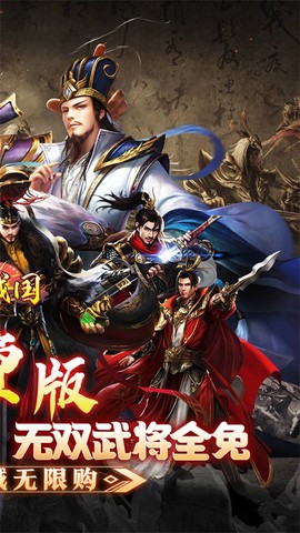 大战国截图2