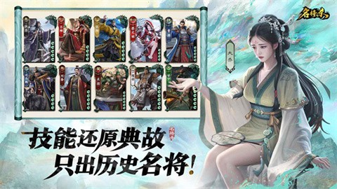 名将杀[图1]