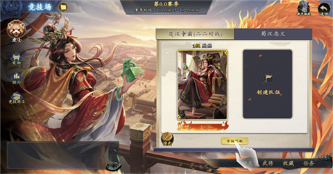 名将杀截图1