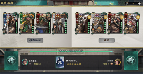 名将杀截图2
