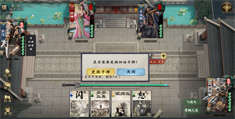 名将杀截图3