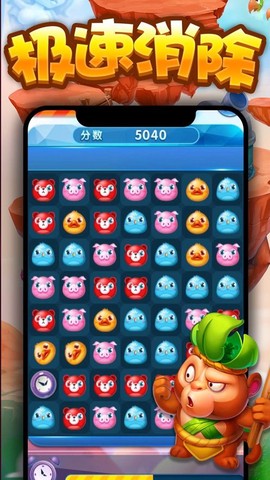 最强爱消消[图1]