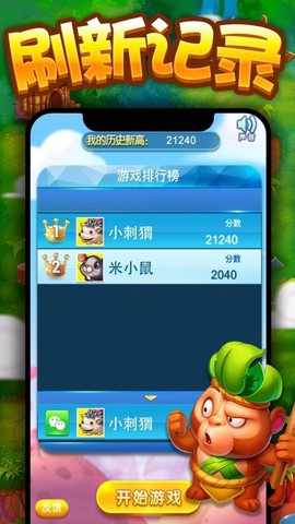 最强爱消消截图2