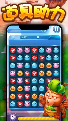 最强爱消消截图3