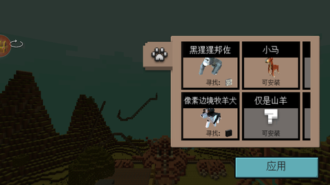 迷你大陆截图3
