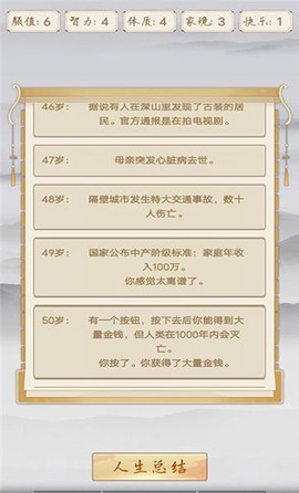 修仙之御剑传说[图1]