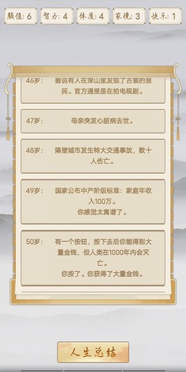 修仙之御剑传说截图1