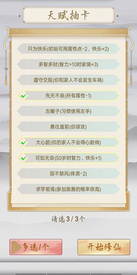 修仙之御剑传说截图2