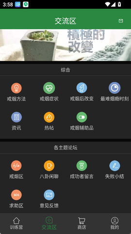 戒烟军团[图2]