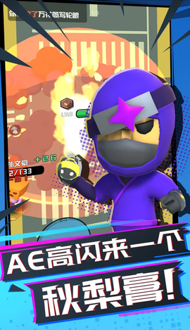 吃鸡全明星截图2