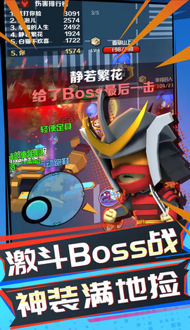 吃鸡全明星截图3