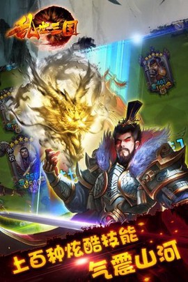 乱世三国[图1]