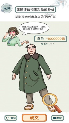 救救花姑娘[图1]