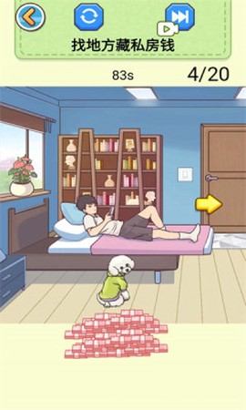 救救花姑娘截图2