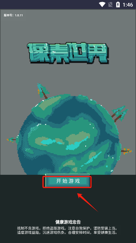 像素世界截图2