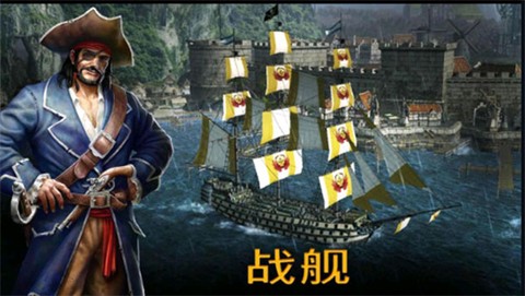 暴风雨：海盗行动截图2
