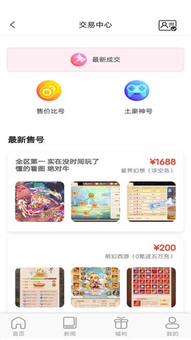 乐丸游戏[图1]