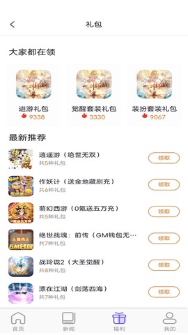 乐丸游戏截图2
