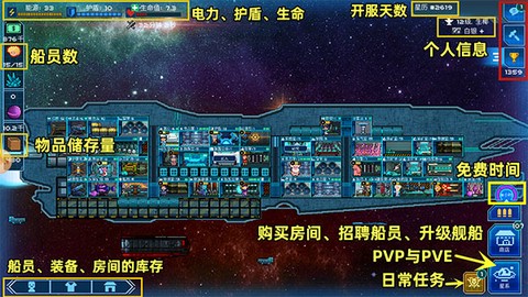超时空星舰[图1]