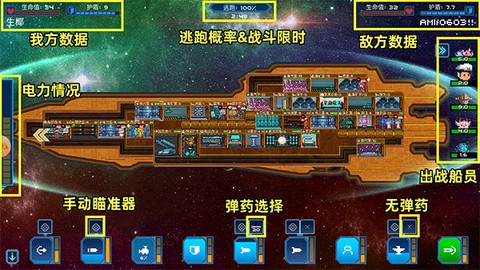 超时空星舰[图5]