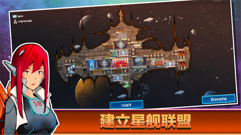 超时空星舰截图1