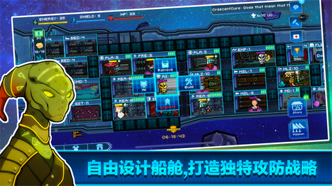 超时空星舰截图2
