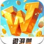 微游咖
