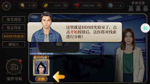 女法医JD[图7]