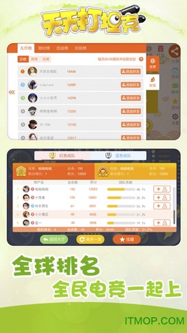 天天打坦克截图1