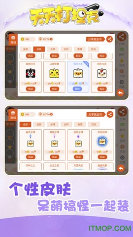 天天打坦克截图2