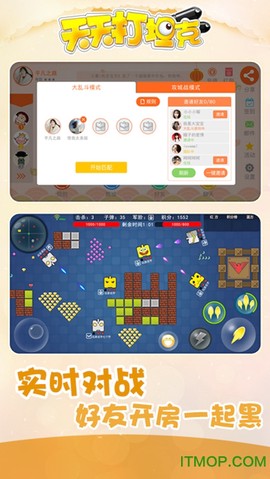 天天打坦克截图3
