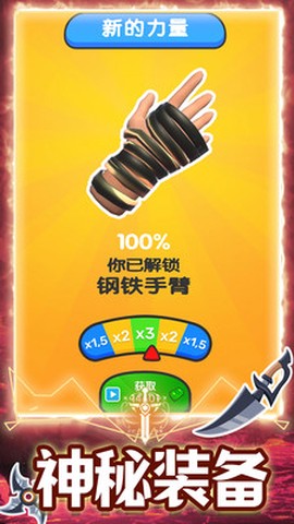 疯狂的宝剑截图1