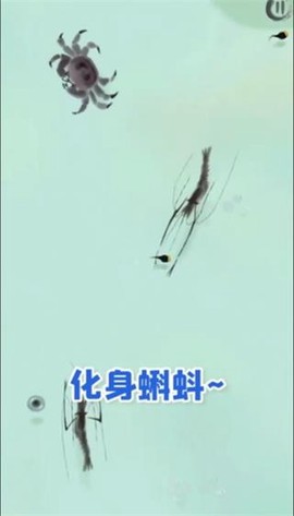 墨虾探蝌截图1