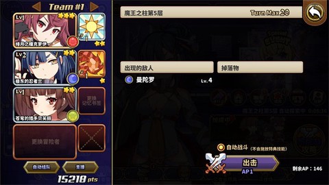 賢者同盟截图2
