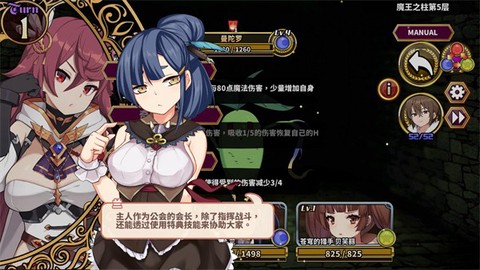 賢者同盟截图3