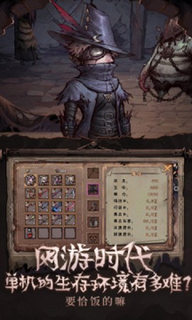 异化之地截图1