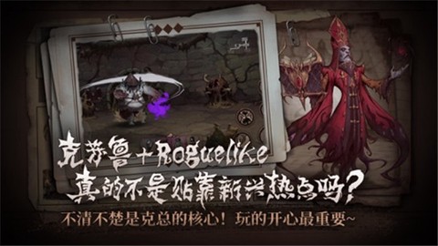 异化之地截图3