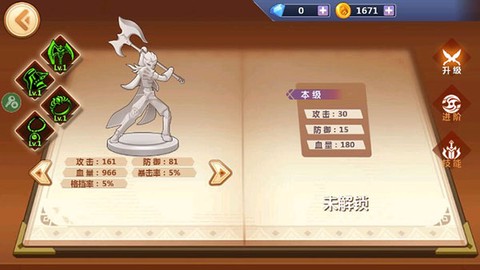 火柴人瞅你咋地截图1