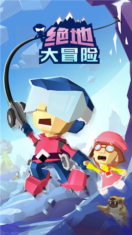 绝地大冒险[图1]