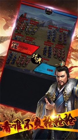 放置三国[图3]