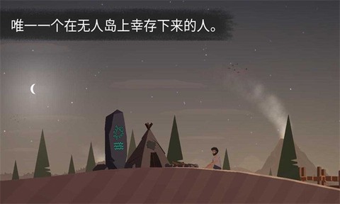 荒岛余生[图1]
