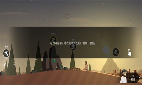 荒岛余生截图1
