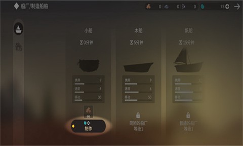 荒岛余生截图2