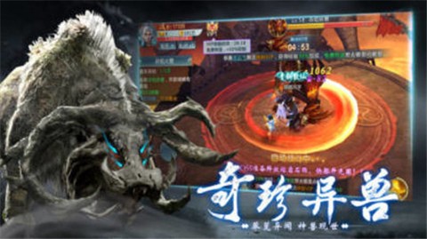 山海伏魔记截图1