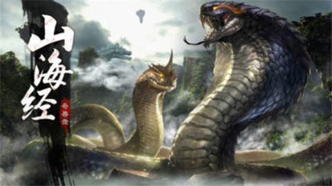山海伏魔记截图2