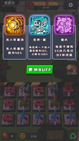火力派对截图1