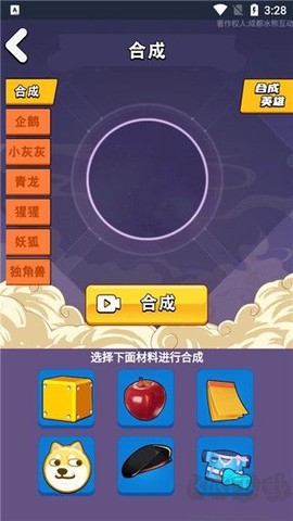 我就是冠军[图4]