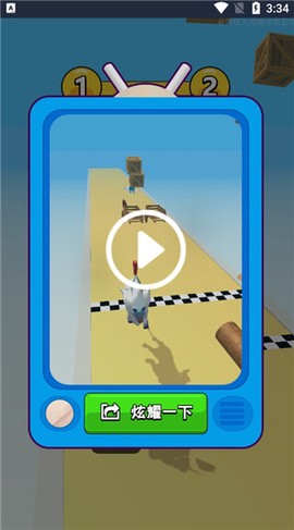 我就是冠军截图2