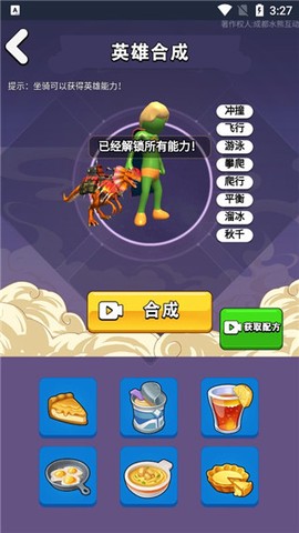 我就是冠军截图3